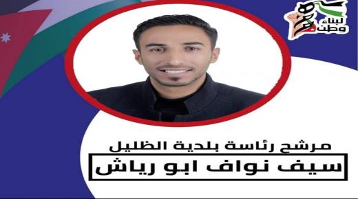 قائمة هِمم تسير وتمضي قُدما في التجهيز لانتخابات بلدية الظليل – صور