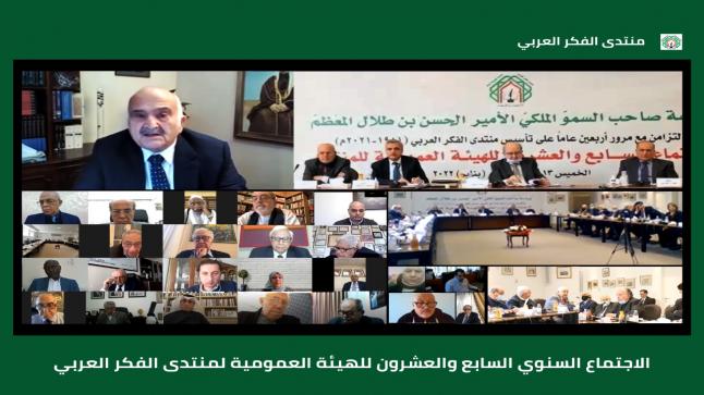 تكريم الأعضاء المؤسِّسين لمنتدى الفكر العربي بمناسبة مرور أربعين عاماً على التأسيس