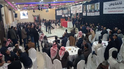 ” قائمة وطـن” برئاسة الـخـضـيري في ضيافة ” مـقـاولي الــكـرك