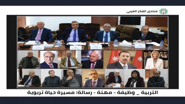لقاء لمنتدى الفكر العربي يناقش مضامين كتاب د.عزت جرادات حول التربية بوصفها وظيفة ومهنة ورسالة