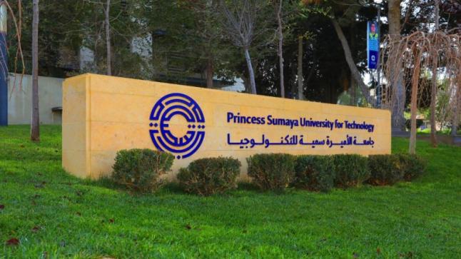 جامعة الأميرة سمية بالأردن تعلن عن وظائف شاغرة.. (ننشر التفاصيل)