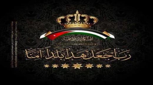 بيان صادر عن عشيرة ابو خرمة حول الاحداث الحالية