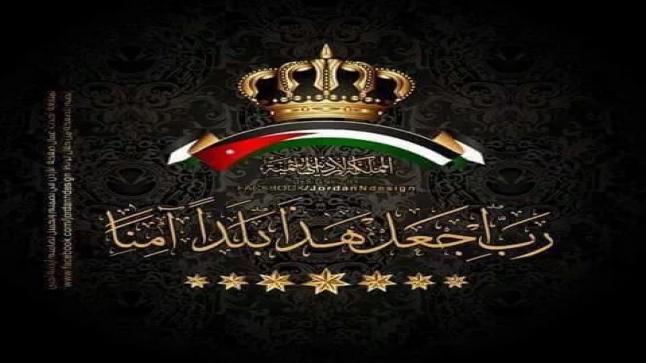 بيان صادر عن عشيرة ابو خرمة حول الاحداث الحالية