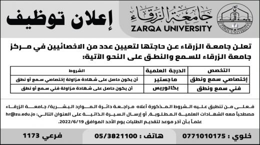 إعلان توظيف