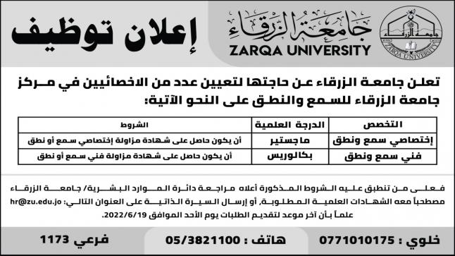 إعلان توظيف