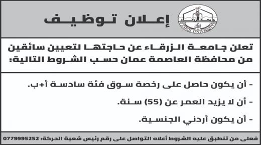 اعلان توظيف