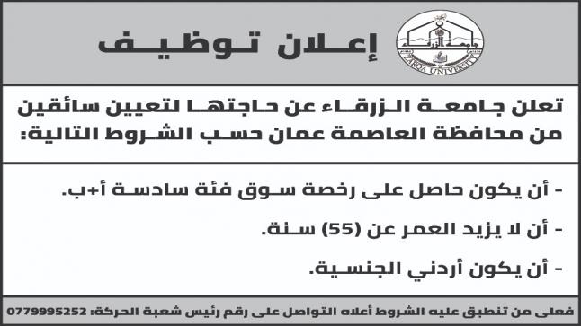 اعلان توظيف