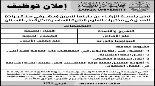 اعلان توظيف