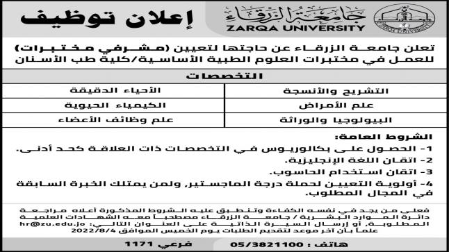 اعلان توظيف
