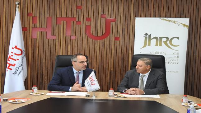 “الأردنية لإحياء التراث” وجامعة الحسين التقنية يوقعان مذكرة تفاهم لنشر وتعزيز الوعي بأهمية تراث وتاريخ الأردن