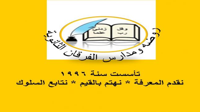 “الشرق الأوسط ” تعلن عن مواعيد حفل تخريج “فوج النهضة” للعام الجامعي 2022/2021