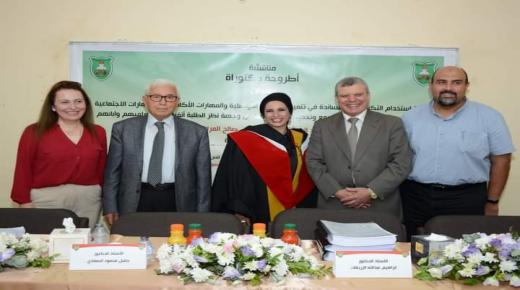 الدكتورة (ايناس المراحله) مبارك شهادة الدكتوراه