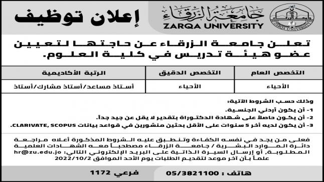 اعلان توظيف