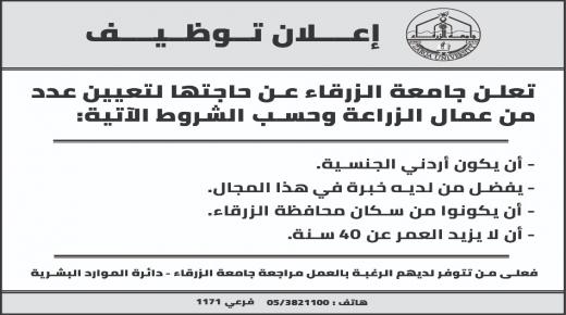 إعـــلان تــوظــيــــف