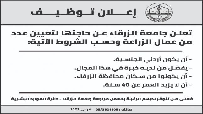 إعـــلان تــوظــيــــف