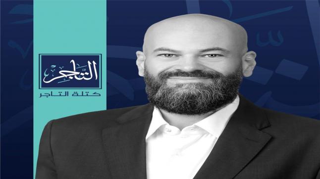 عضو كتلة (التاجر) فلاح الصغيّر:سنعمل على تأسيس صندوق مخاطر بتجارة عمان لمساعدة التجار