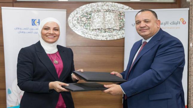 اتفاقية لاستمرارية صندوق الجود بإسم”البنك الاسلامي الاردني” لعلاج مرضى السرطان