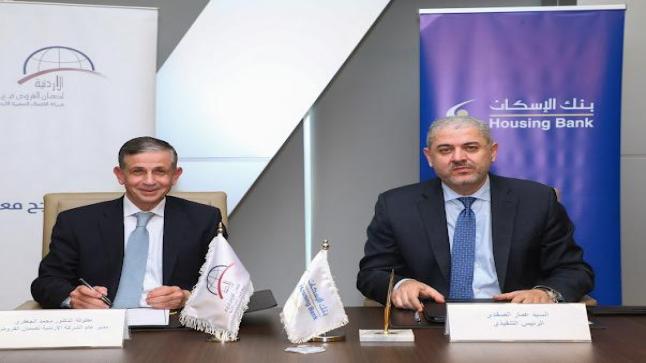 بنك الإسكان يوقع “اتفاقية ضمان المسار السريع” مع الأردنية لضمان القروض لدعم الشركات المتوسطة والصغيرة