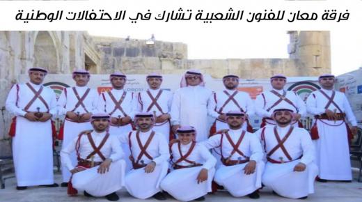 رئيس وأعضاء فرقة معان للفنون الشعبية يهنئون سيد البلاد بمناسبة عيد ميلاده الميمون