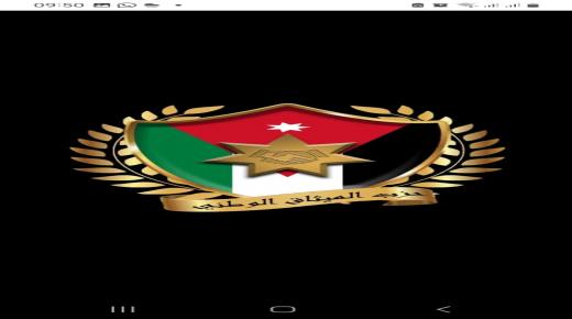 *بيان صادر عن حزب الميثاق الوطني بمناسبة ذكرى معركة الكرامة الخالدة*