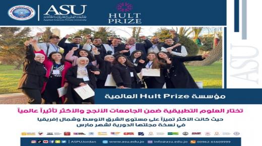 العلوم التطبيقية الخاصة ضمن الجامعات الأنجح والأكثر تأثيراً عالمياً..