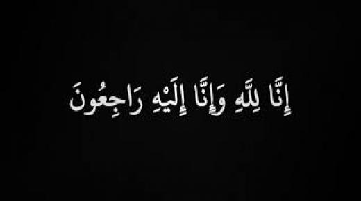 والد الزميلة الصحفية عفاف شرف في ذمة الله