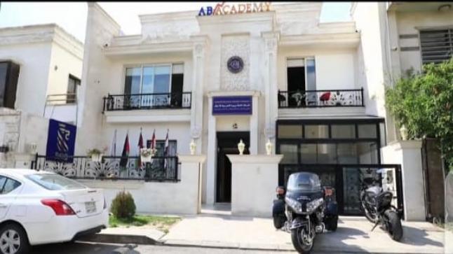 الاكاديمية العربية للاعمال ملاذك الآمن للاستثمار الناجح