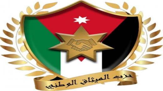 الميثاق يشرع بمبادرة الحواضن الشبابية في الجامعات والمحافظات