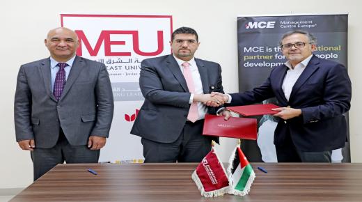 “الشرق الأوسط” مركز معتمد لشهادة مركز الإدارة الأوروبي