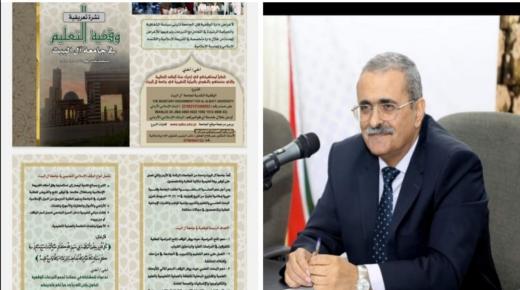 ” كن جزءًا من رؤيتها العالمية” ، جامعة آل البيت تدعو لدعم وقفيتها.. والضمور يؤكد : الداعمون سيحضون بتقدير خاص، ومساهمتهم ستكون مؤثرة بشدة