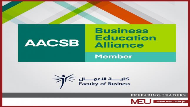 “أعمال الشرق الأوسط” تنضم إلى 7% من نظيراتها العالمية بحصولها على اعتماد AACSB
