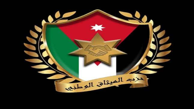  اجتماع الميثاق الأسبوعي يناقش سوريا والهاشمية واستطلاع الأردنية