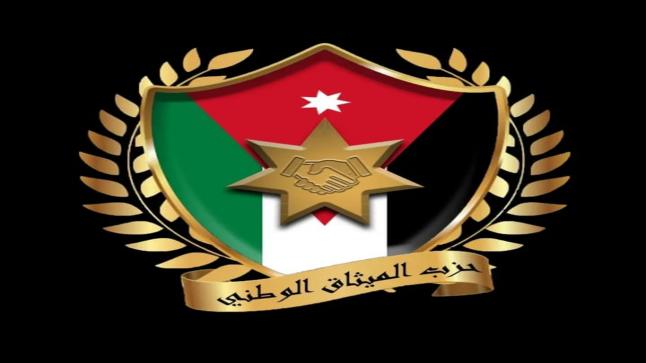 *الميثاق يعتبر الدفاع في العمق السوري حقاً مشروعاً لحماية الأمن الوطني*