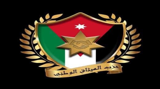 *الميثاق يحذّر من اضطراب العلاقة بين الحكومة والنواب*