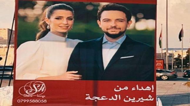 شرين الدعجه سيده أردنيه نشميه تفرح ب عريس الاردن