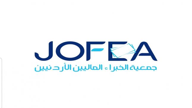 جمعية الخبراء الماليين الاردنيين يرفعون التبريكات للوطن وللقائد بزفاف سمو ولي العهد