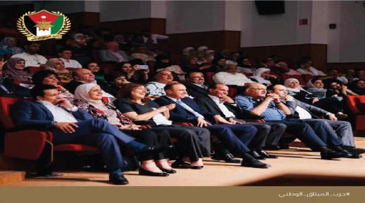 الميثاق الوطني يقيم فعالية ثقافية فنية في إربد