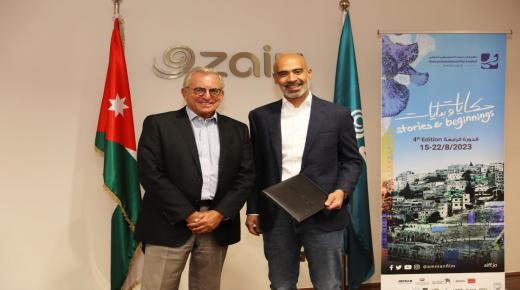 للعام الرابع على التوالي زين الأردن شريكاً استراتيجياً لمهرجان عمّان السينمائي الدولي في دورته الرابعة