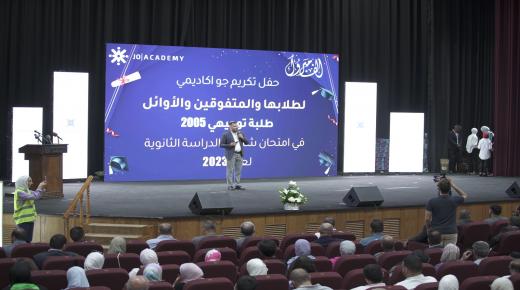 “جو أكاديمي” تحتفل بأوائل الثانوية العامة المتفوقين من طلابها
