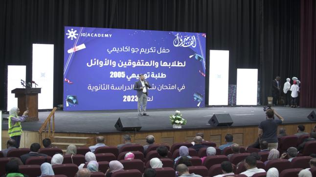 “جو أكاديمي” تحتفل بأوائل الثانوية العامة المتفوقين من طلابها