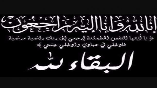 اسرة جامعة فيلادلفيا تنعى أحد طلابها المرحوم احمد يوسف خضر حميدات