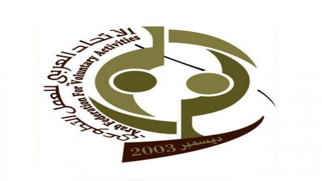 بمناسبة اليوم العربي للتطوع ،انطلاق احتفالية الإتحاد العربي للتطوع بمشاركة الزميلة ليندا المواجدة..