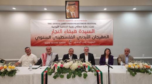 مهرجان أردني فلسطيني في لوس أنجلوس بعنوان “العودة الى الجذور