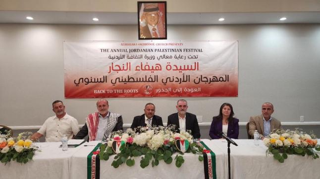 مهرجان أردني فلسطيني في لوس أنجلوس بعنوان “العودة الى الجذور