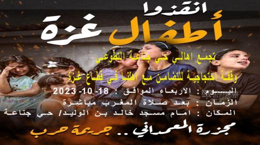 حزب الوحدويون الديمقراطي الاردني يطالب بتقديم قادة الاحتلال الصهيوني الغاشم إلى المحكمة الجنائية الدولية