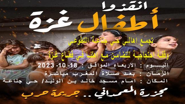 حزب الوحدويون الديمقراطي الاردني يطالب بتقديم قادة الاحتلال الصهيوني الغاشم إلى المحكمة الجنائية الدولية