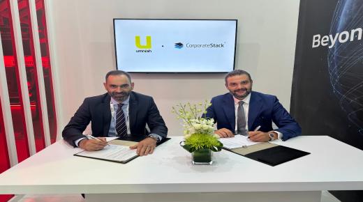 أمنية تطرح في السوق الأردني حلول تخطيط موارد المؤسسات القائم على السحابة “Cloud ERP”حصرياً من CorporateStack