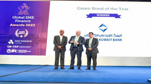 البنك الأردني الكويتي يعزز ريادته في مجال الاستدامة ويحصل على جائزة Green Bond of the Year العالمية