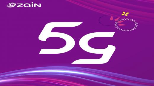 زين تشغّل شبكة الجيل الخامس وتطرح الخدمة تجارياً في المملكة