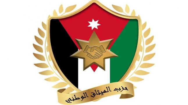 الميثاق الوطني: يدين ويحذر من غضب اردني عارم من مخطط جماعات مستوطنين متطرفة تنظيم مسيرة معلنة ضد أوقاف القدس والوصاية الهاشمية
